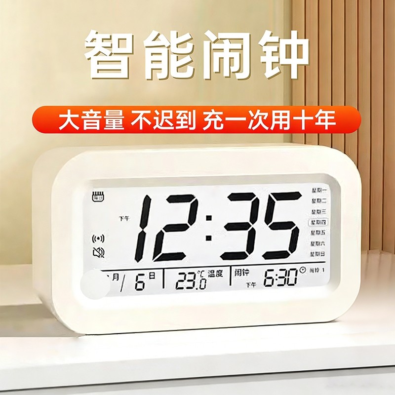 闹钟学生专用起床神器2025新款智能电子儿童时钟强力叫醒显示语音,家居饰品,台钟/闹钟,淘宝优惠券,粉丝福利购,淘宝优惠卷
