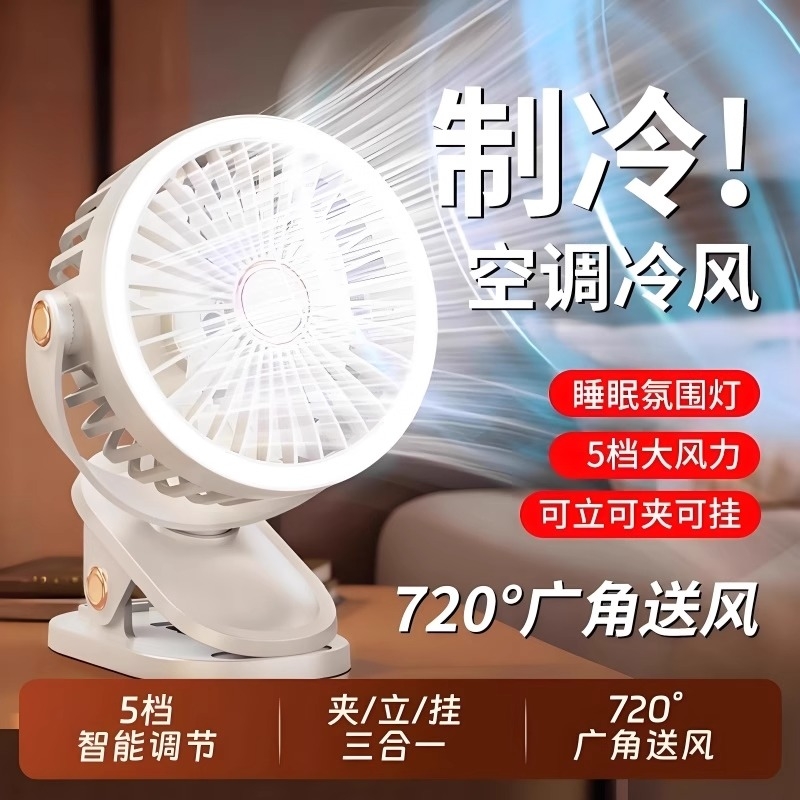 添祥缘静音风扇插线款
