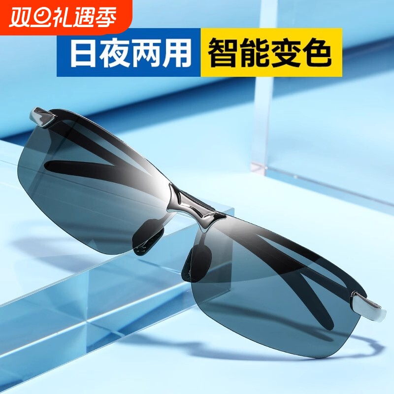 护目镜日夜两用变色智能高清墨镜男士偏光驾驶太阳眼镜夜感光变光