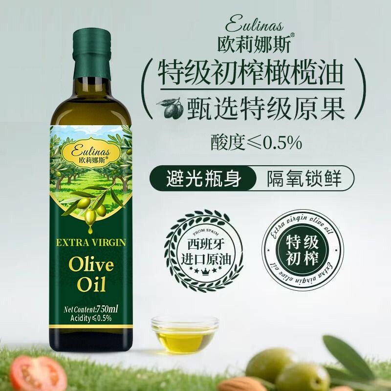 特级初榨橄榄油西班牙进口原料冷榨纯正橄榄油食用油玻璃瓶装送礼
