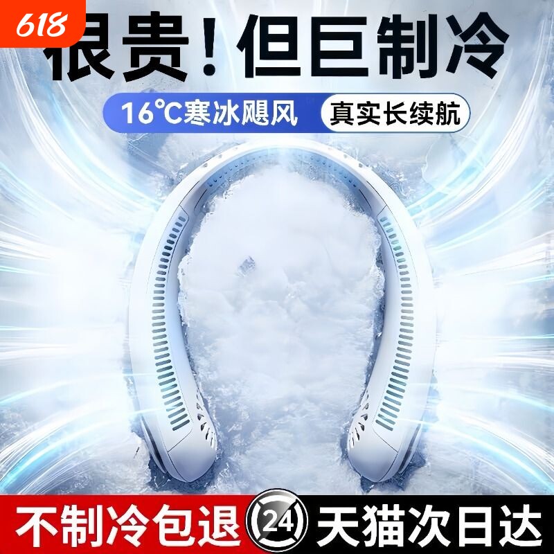 挂脖风扇降温超长续航制冷小空调静音手持风扇冰敷手持便捷式插电款小风扇2026新款户外移动风扇手持无叶空调
