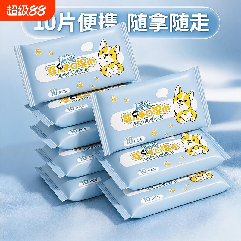 加恩倍婴儿湿巾便携手口小包湿纸巾随身装学生一次性清洁片装通用