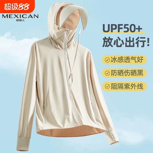 稻草人防晒衣女款upf50冰丝夏季防紫外线防透气防晒服男薄款轻薄