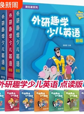 第三版外研趣学少儿英语学生包级别任选新拓展系列外研趣学KB Kid's Box剑桥国际少儿教师用书入门级AB1A1B2A2B3AB4A带APP涂层