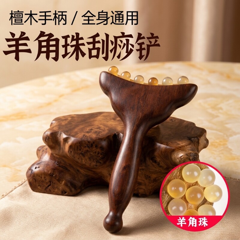 羊角小推子脸部颈部专用美容刮痧檀木拨筋棒经络疏通神器按摩梳子