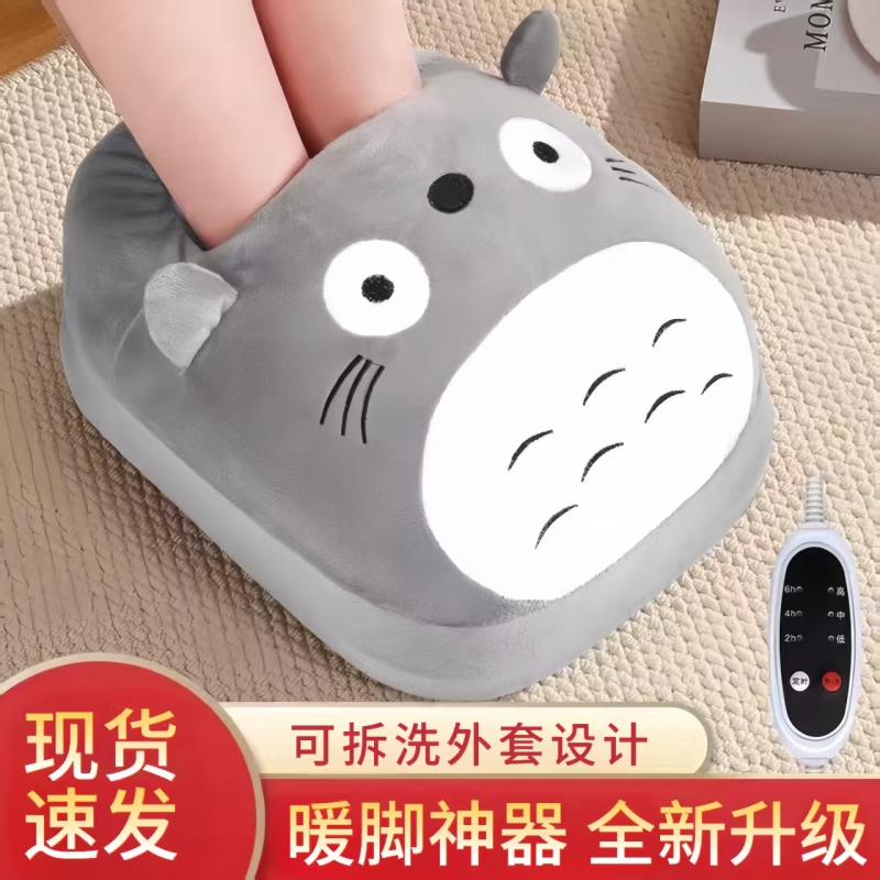 冬季新款卡通取暖插电式暖宝鞋