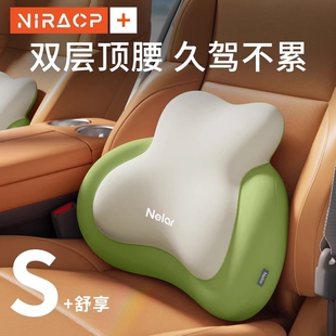 尼拉汽车腰靠护腰腰垫座椅靠垫久坐开车神器支撑记忆棉头枕加高