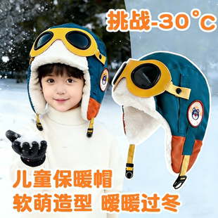 可爱儿童帽子女秋冬季 保暖加绒加厚可拆卸眼镜护耳滑雪飞行帽男童