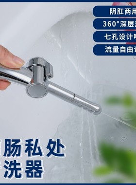 灌肠神器水龙头肛肠冲洗器