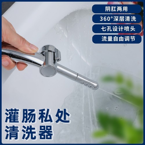 灌肠神器水龙头肛肠冲洗器