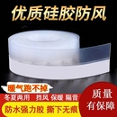 门缝密封条防风窗户贴玻璃门窗门底缝隙挡风密封胶条冬季 防寒封窗
