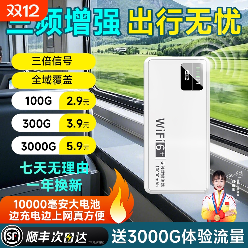 智能wifi移动无线wifi6便携式免插卡2025新款路由器全国通用流量wi-fi车载宽带4g高速网络智能上网卡车载wifi