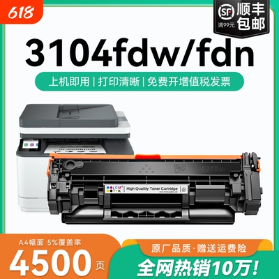 适用惠普3104fdw硒鼓W1460A硒鼓LaserJet Pro MFP 3104fdn/dw/dn打印机墨盒碳粉W146X碳粉W146A粉盒CMYK