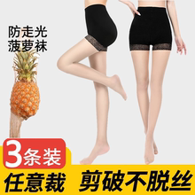 薄款袜带安全裤丝袜夏季防狼防勾丝菠萝袜春秋冬女加绒大码连裤袜