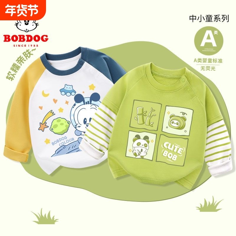 巴布豆男童长袖t恤纯棉2025新款儿童衣服春秋款薄款上衣宝宝春装,童装/婴儿装/亲子装,T恤,淘宝优惠券,粉丝福利购,淘宝优惠卷