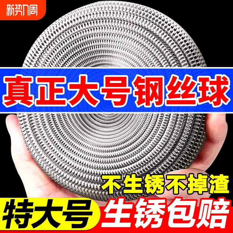 大号钢丝球不锈钢清洁球不掉丝家用铁丝球厨房刷锅带手柄洗碗神器