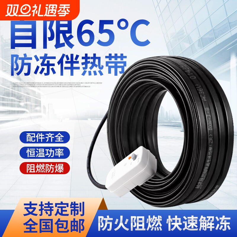 电热带电伴热带防冻神器太阳能温控线自来水管加热用恒温管道解冻