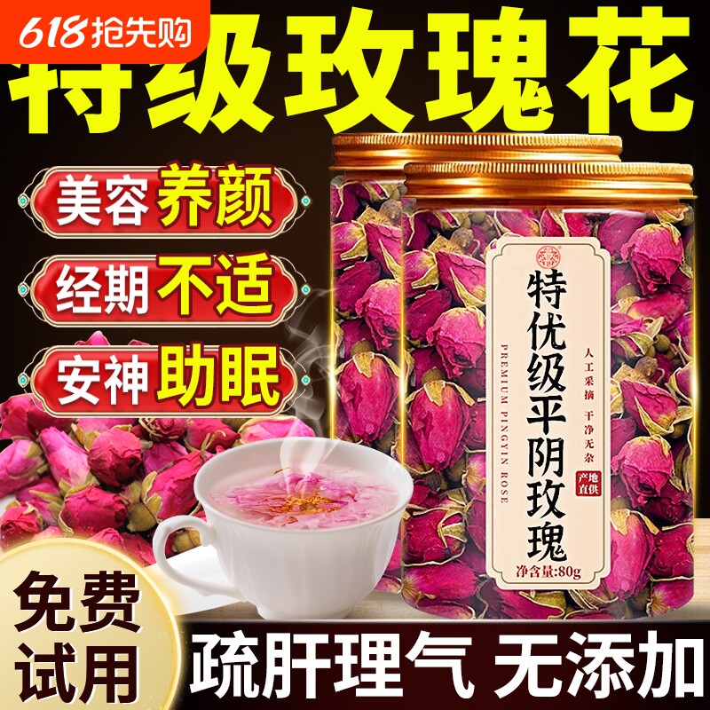 玫瑰花茶官方旗舰店正品疏肝解郁茶特级玫瑰花中药材平阴玫瑰泡茶