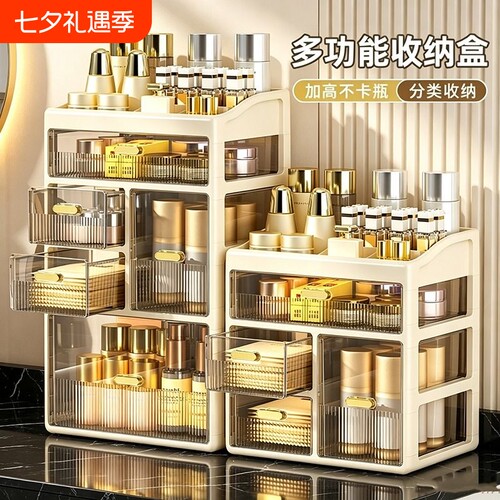 高级感化妆品收纳盒桌面置物架口红梳妆台洗漱台整理柜客厅大容量
