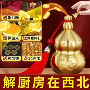 黄铜葫芦厨房辟火龙瓶摆件西北角三避火龙解火烧天门家用客厅摆件