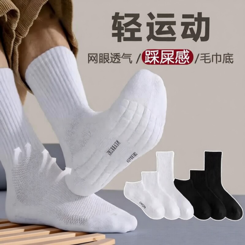 秋季男士袜子男女款专业跑步袜运动吸汗防臭袜纯色毛巾篮球足球袜