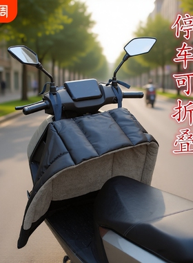 电动车挡风被冬季加绒加厚电瓶摩托防水保暖罩分体PU皮革护腿防风