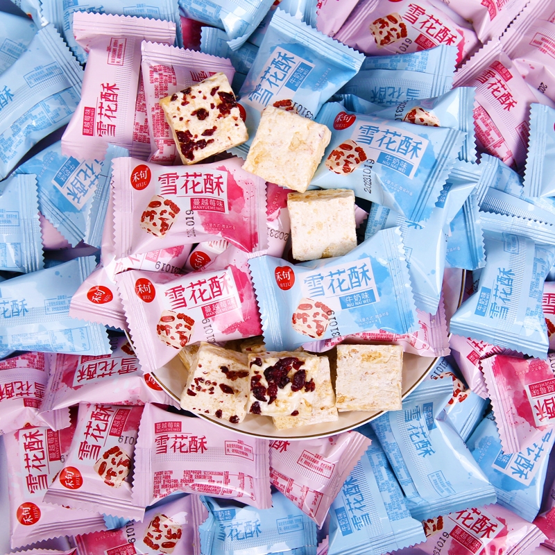 网红雪花酥饼干沙琪玛糕点零食品休闲小吃牛轧糖蔓越莓糖果饱腹