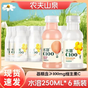 饮料水溶性C100柠檬味复合果汁维C250ml6瓶8瓶小瓶装VC西柚柠檬汁