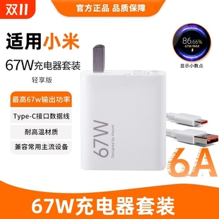 官方正品 13氮化镓K80 67W快充充电器头适用小米K70原套装 K40数据线120W note12turbo红米K60闪充14pro