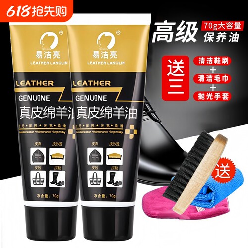 鞋油黑色无色皮鞋真皮保养油