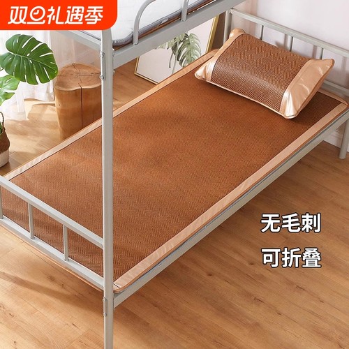 学生宿舍凉席夏季草席