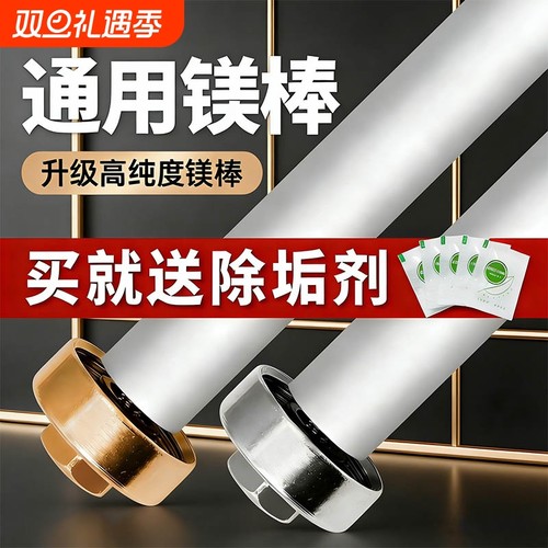 热水器镁棒通用海尔美的万和加热棒60升电热水器配件大全加热管