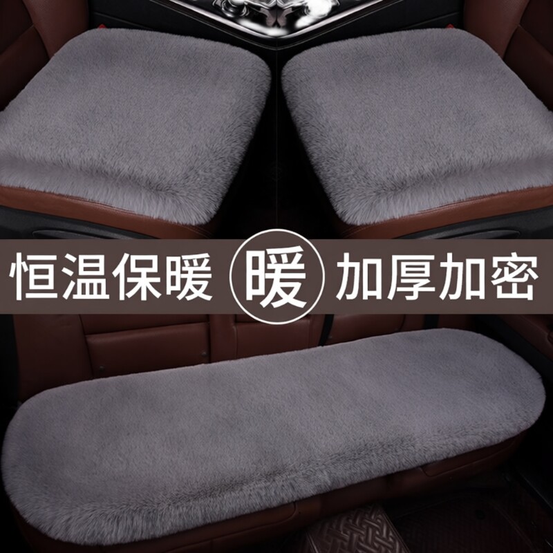 汽车坐垫冬季毛绒单片座椅车载座垫子后排短毛绒四季通用兔毛羊毛