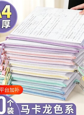 文件袋A4科目分类袋拉链资料袋