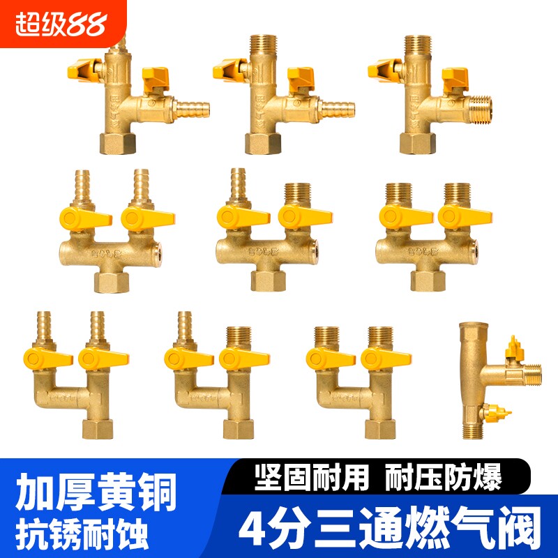 铜本色螺纹直接燃气阀黄铜图片