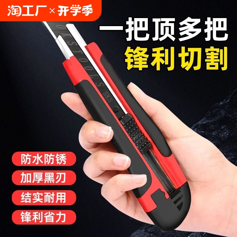 官補到手0.99！美工刀三把！