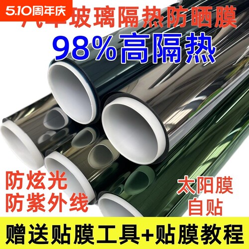 汽车玻璃隔热膜防晒黑色膜自贴膜