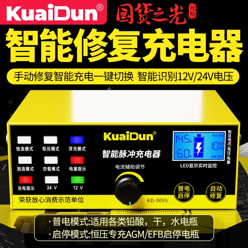 汽车电瓶充电器12v24v通用型摩托车蓄电池充电机全自动大功率启