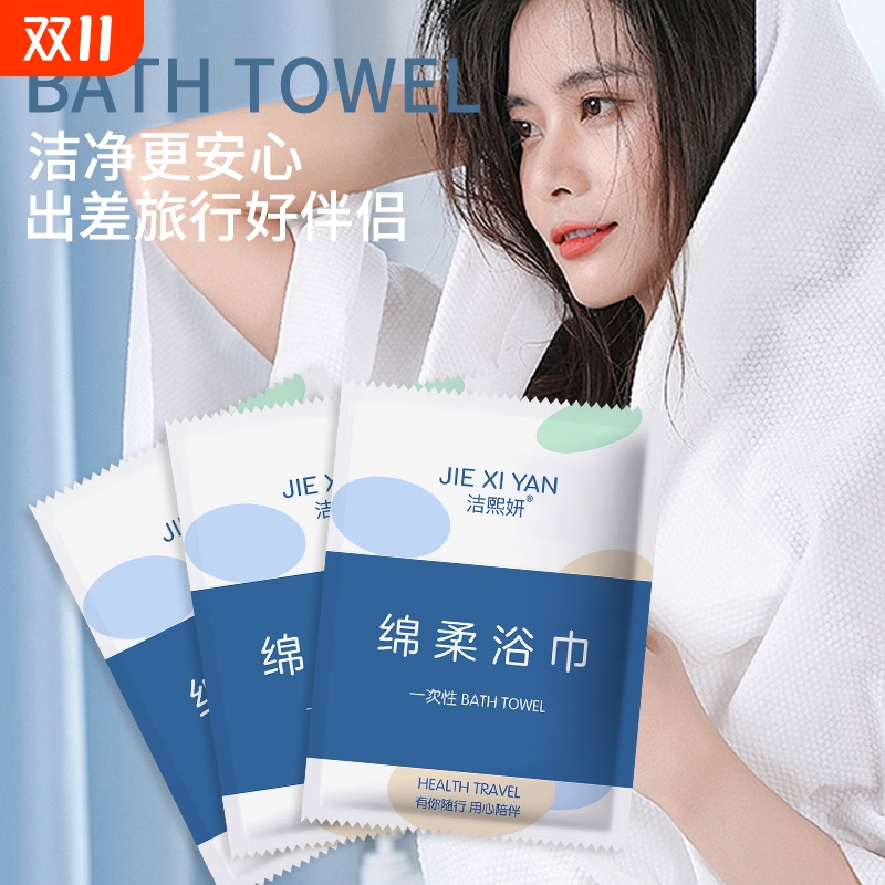 一次性折叠浴.巾旅游便携加大加厚绵柔毛巾出差酒店洗澡巾独立