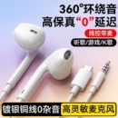 耳机半入耳式 c安卓手机通用 有线高音质适用圆形接口oppovivotype