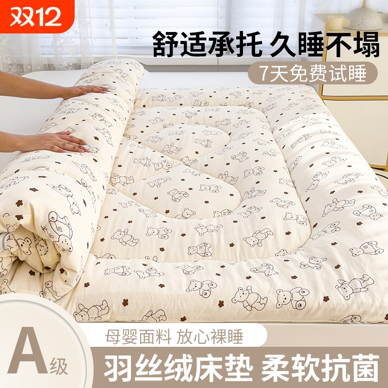 【全网爆款】棉花床褥加厚材质