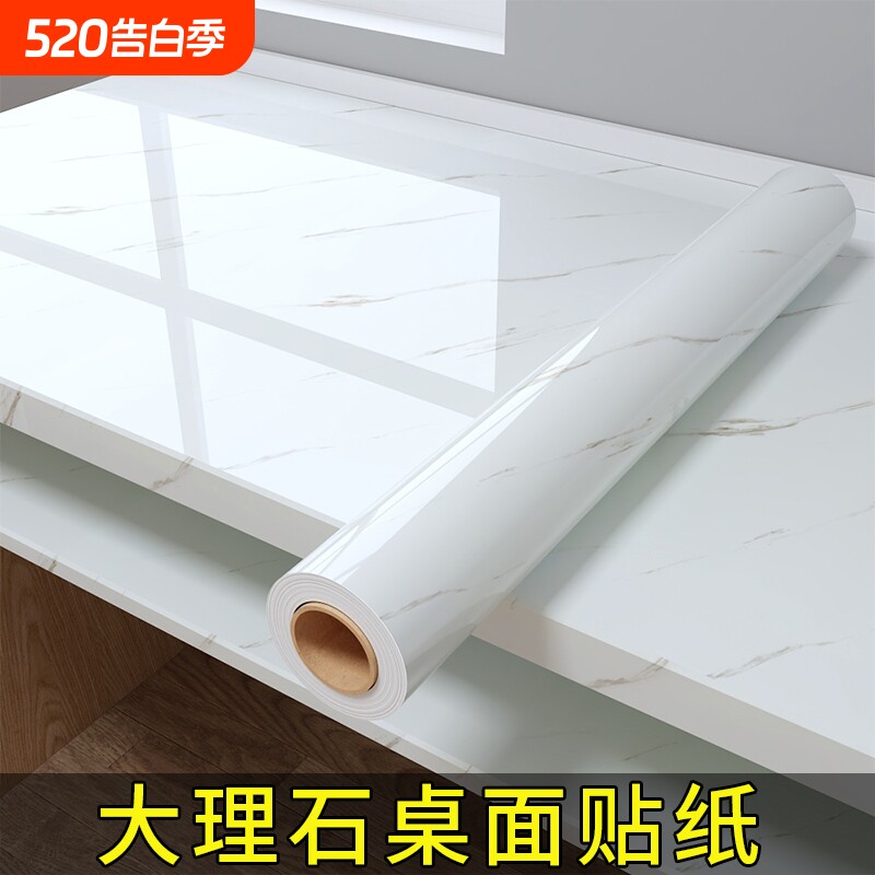 大理石桌面贴纸桌纸防水防油防烫自粘墙纸桌贴餐桌子茶几家具翻新
