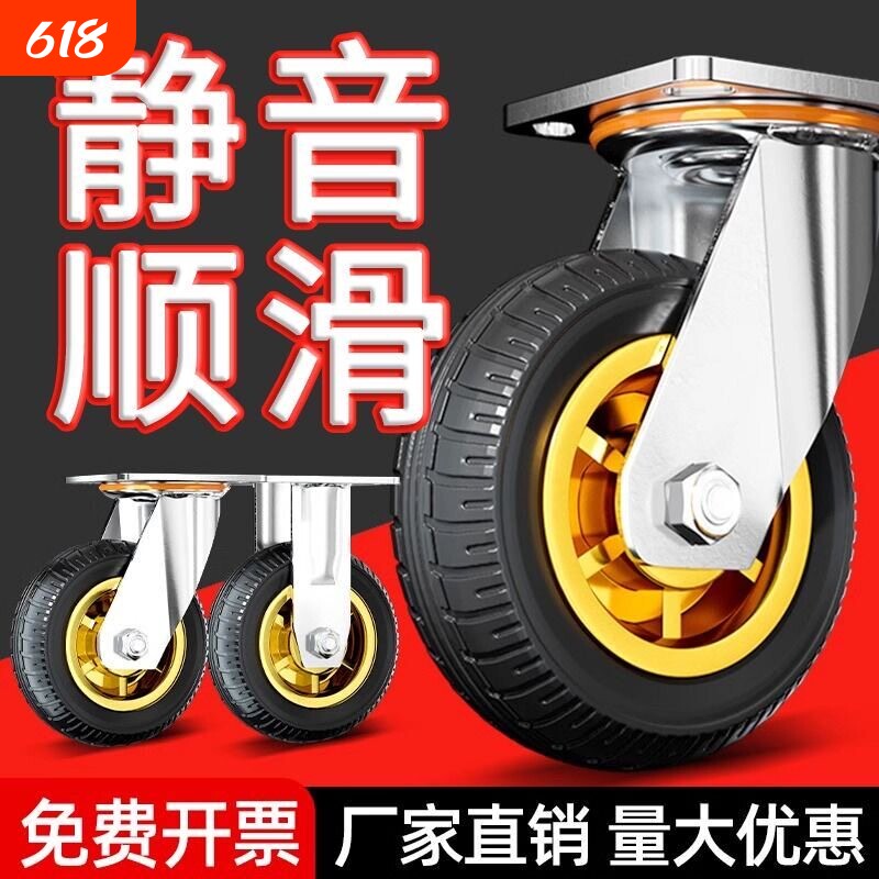 3寸万向轮轮子静音重型橡胶脚轮小手推车平板车拉车定转承重