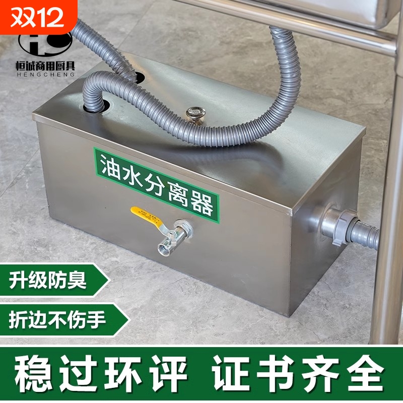 厨房油水分离器|124人收藏