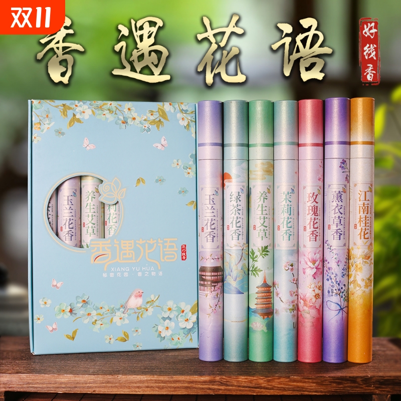 天然桂花香薰衣草线香熏香家用檀香室内香薰茉莉玫瑰留香古法持久