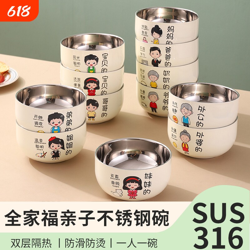 釉白316不锈钢儿童餐碗高颜值防摔双层防烫碗家用吃饭辅食碗亲子