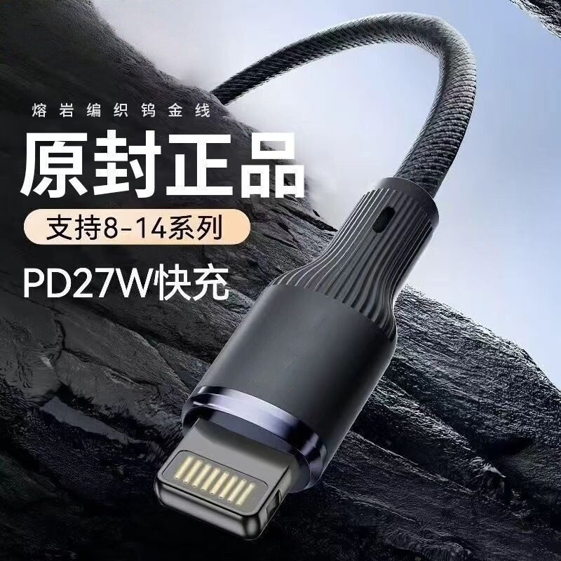 适用苹果14数据线iPhone13充电线器PD27W快充12手机11promax车载USB接口加长2米XR冲电8plus平板多功能通用