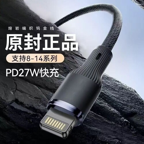适用苹果14数据线iPhone13充电线器PD27W快充12手机11promax车载USB接口加长2米XR冲电8plus平板多功能通用