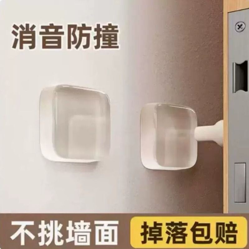 冰箱柜门防撞贴入户门把手防碰撞神器加厚透明硅胶墙贴门后防撞条