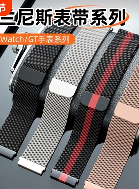 适用华为GT5手表GT4表带watch3钢带GT2pro荣耀magic高级米兰2E男款GT3夏天GT智能watchgt磁吸5新款pronew腕带